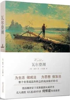 1684979940364959.jpg 瓦尔登湖.jpg