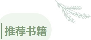 1684979928127711.jpg 推荐书籍.jpg
