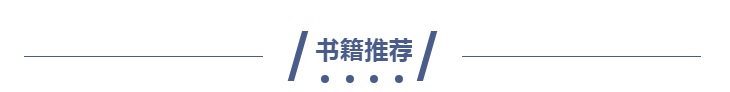 1655948410106912.jpg 11书籍推荐.jpg