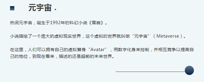 1655948352456045.jpg 元宇宙 2.jpg
