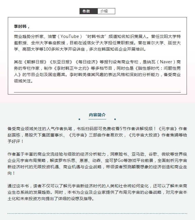 1655948734186593.jpg 元宇宙新经济 介绍.jpg