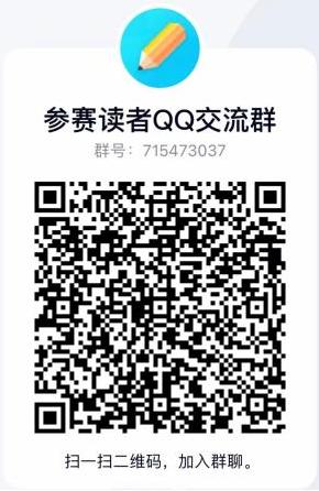 1678409902261551.jpg 读者交流群.jpg
