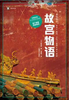 1678859216396754.png 故宫物语.png