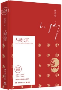1678858990186479.jpg 大城北京.jpg