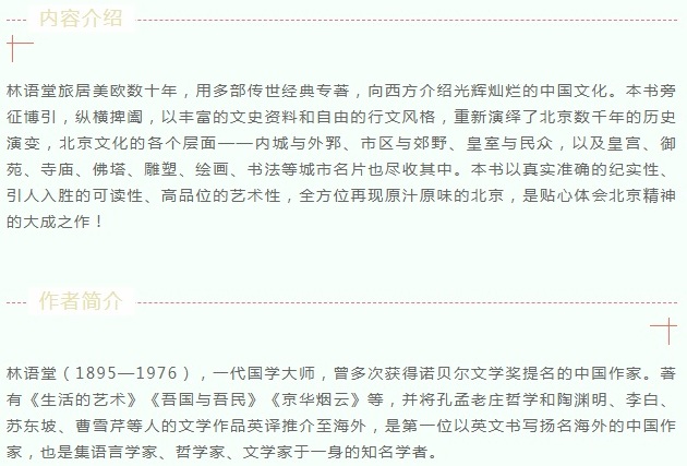 1678859102567916.jpg 林语堂.jpg