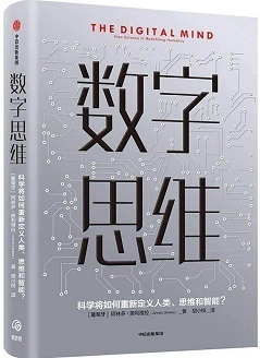 1681875655385701.jpg 数字思维.jpg