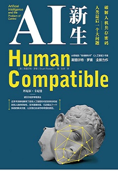 1681876189523898.jpg AI新生破解人机共存密码.jpg