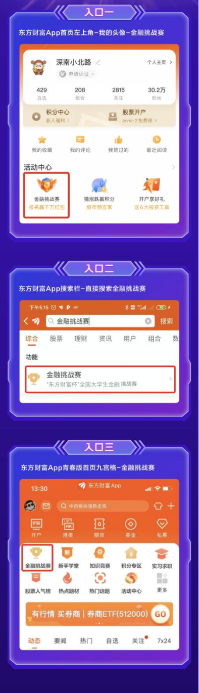1682588089447039.png 手机APP报名操作流程图.png