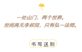 1606711462655335.png 送别.png