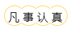 1606711830397382.png 认真.png