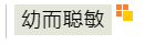 1606711206506611.png 人物经历1.png
