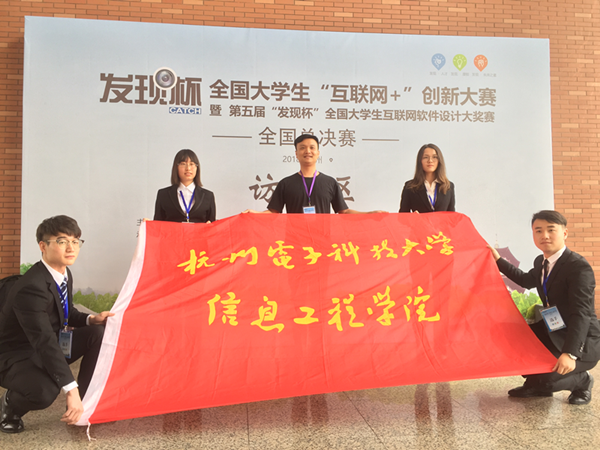 20180506695017.png 20180505发现杯合影600宽.png