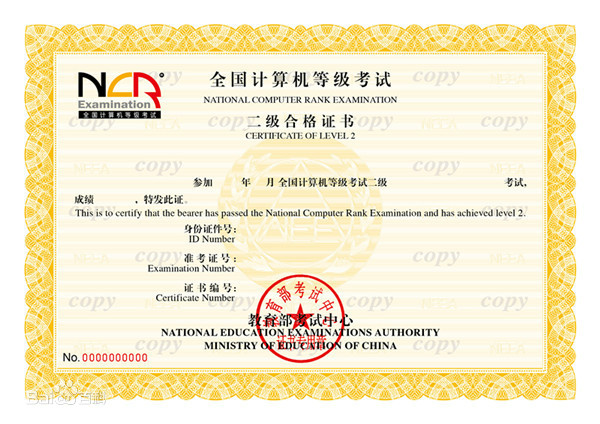 20200718900069.jpg 全国二级.jpg