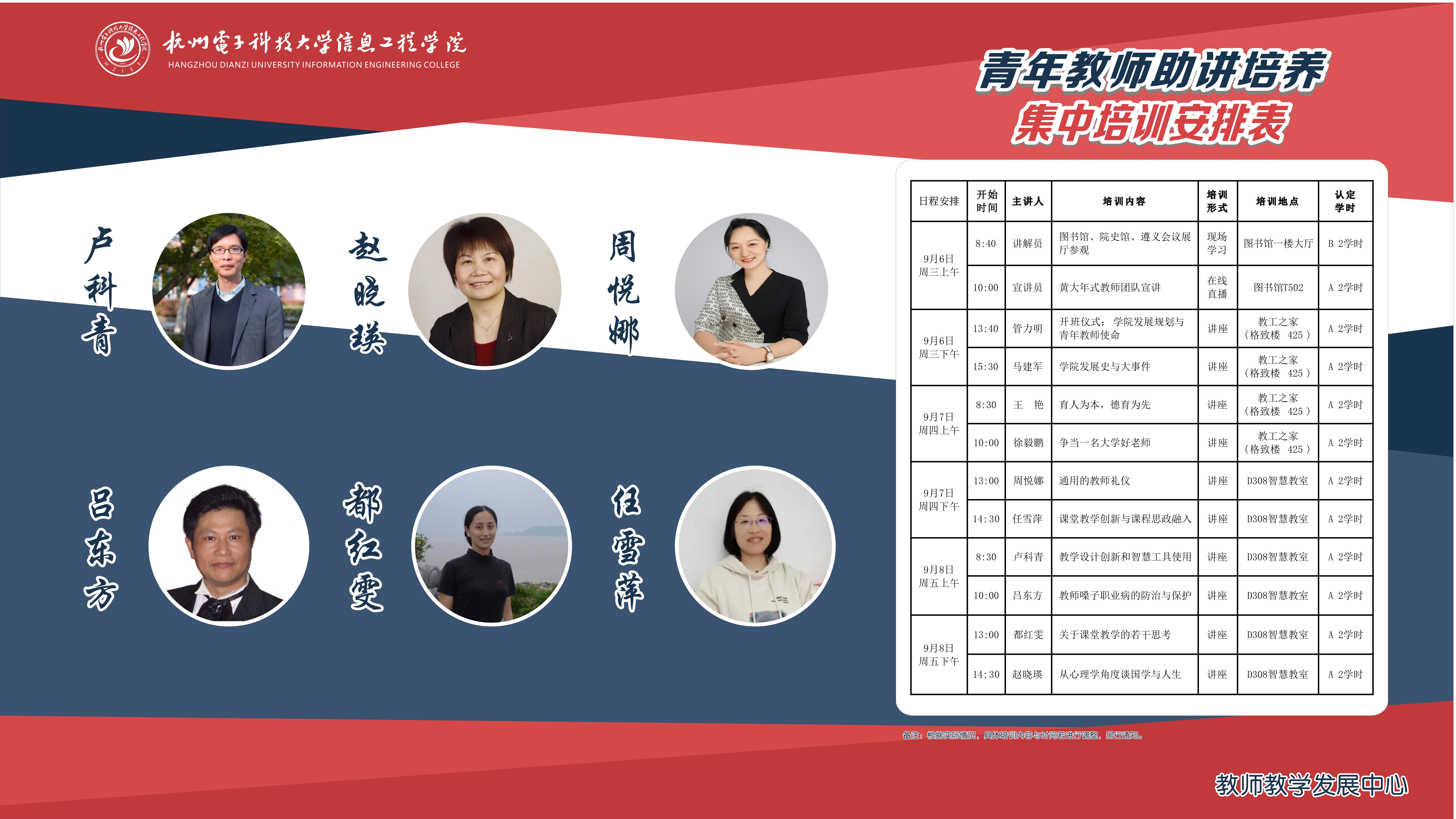 讲座横版.jpg