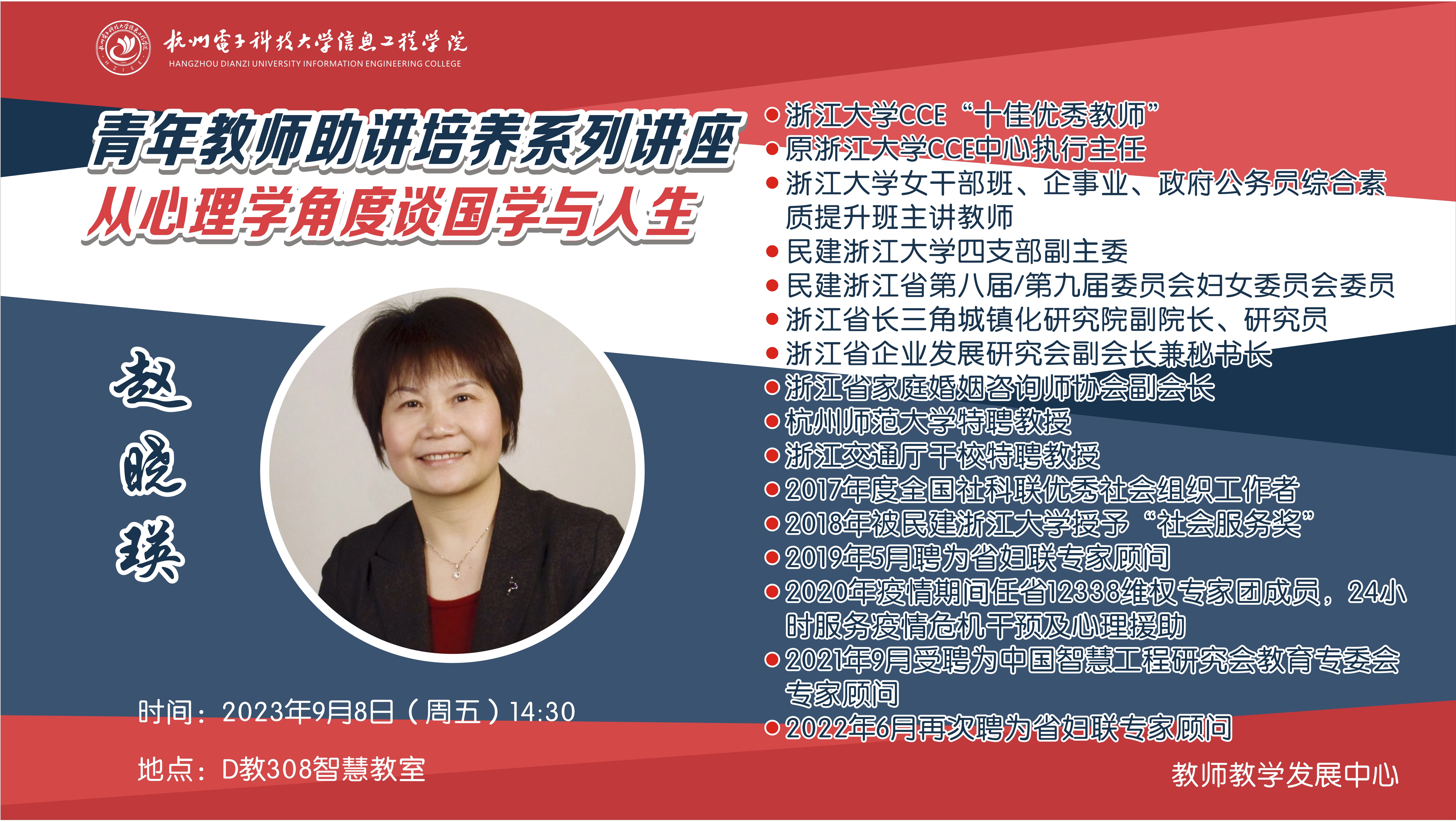 讲座横版-4.jpg